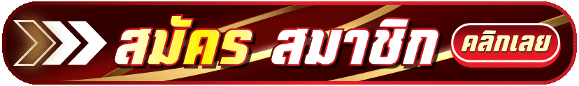 แบนเนอร์สมัครสมาชิก bonus99 รับโบนัสต้อนรับ 100%