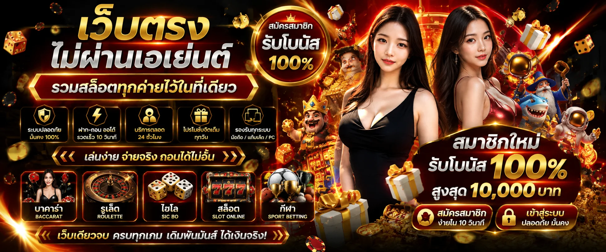 แบนเนอร์ทางเข้า bonus99 หน้าเข้าสู่ระบบเว็บตรง